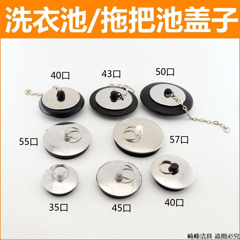 Pool plug bathtub Mop Sink Pool Jam Water Stopper Laundry Pool Tub Choke Plug Sewer Rubber Sink Cap-Taobao