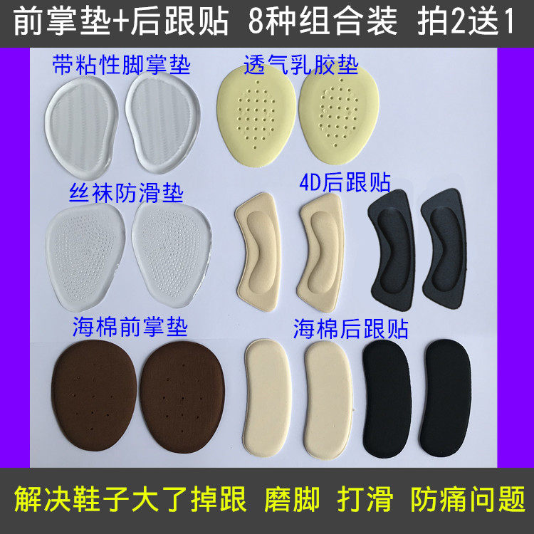 Silicone transparent forefoot pad Front half pad thickened half yard pad High heel women's insole non-slip anti-pain anti-off heel foot pad
