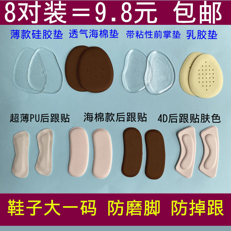 Silicone transparent forefoot pad Front half pad thickened half yard pad high heel women's insole Non-slip anti-pain anti-drop heel palm pad