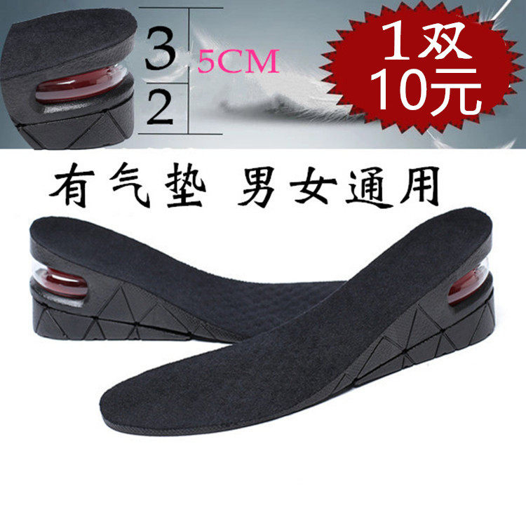 Height-increasing insole 5cm full pad for men and women deodorant breathable sports comfort shock absorption invisible inner height-increasing pad soft air cushion 3cm