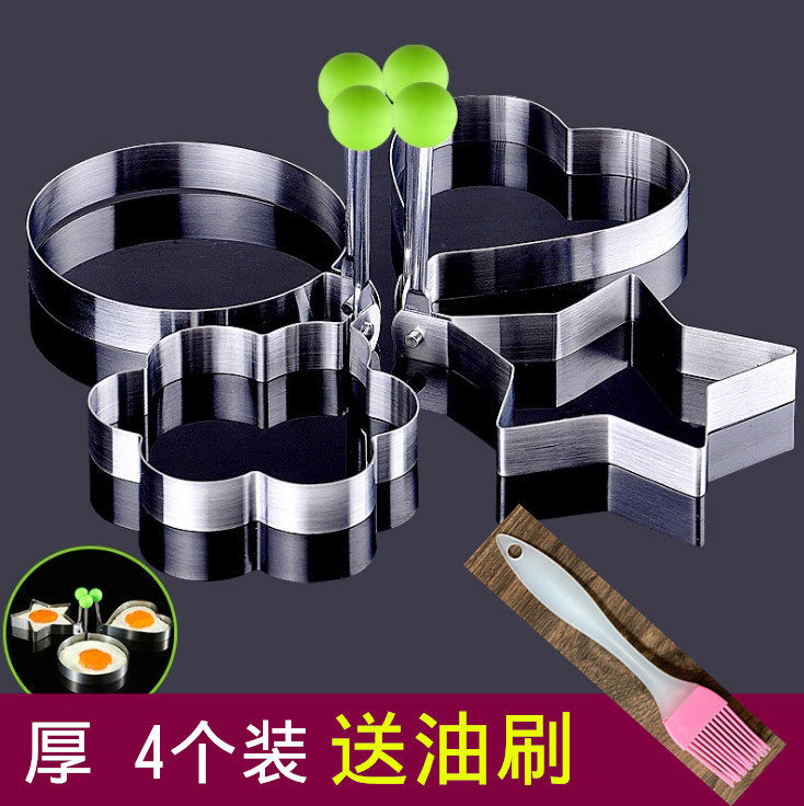 Stainless steel fried egg mold artifact thickened fried egg model love-shaped poached egg rice ball DIY mold thick section