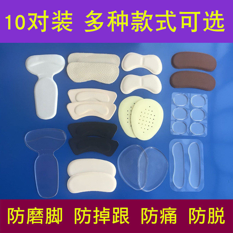 Heel stickers thickened anti-wear foot stickers shoes without heel stickers anti-drop heels large stickers silicone non-slip half-yard pad goddess