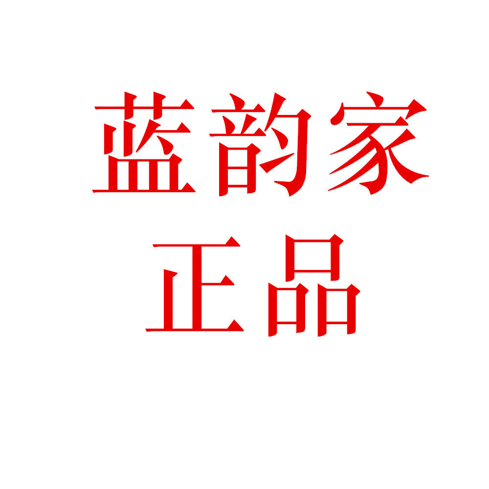 蓝韵家