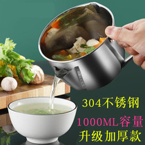 304 Stainless Steel Oil Separator Soup Oil Separator Kitchen Oil Filter Household Skimming Soup Oil Bowl