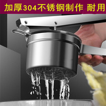 Squeezer stuffing 304 stainless steel vegetable press dumpling stuffing vegetable dehydrator squeezing vegetable water artifact juicer
