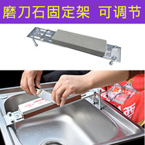 Grinding holder household adjustable sink sharpening stone anti-skid fixing frame oilstone bracket mainstay stone thickened base artifact