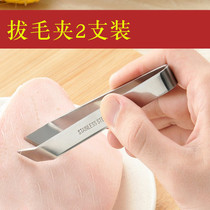 Stainless steel pig hair clip fish bone pliers chicken feather duck hair tweezers pig hair tongs Beard kitchen hair clip