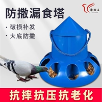 津羽王 Голубиные поставки посуды Daquan Food Snaping Health Sand Автоматическое федерация федерации голубь.