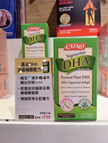 Hong Kong counter CATALO special algae oil DHA for pregnant women to prepare for pregnancy and breastfeeding to supplement brain memory for pregnant mothers during pregnancy
