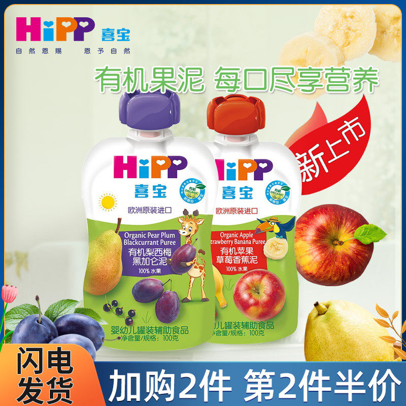 HiPP Organic Apple Bag Bag Bag of Bag and Food Bag by Food Made Suction Museum Imported 100g