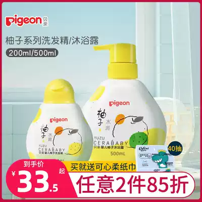 Bekin shampoo newborn baby shampoo baby shower baby wash care two in one 500ml