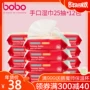 Bobo nhạc bé sơ sinh tay bé lau ướt khăn lau ướt cầm tay 3 đề cập 12 gói tổng cộng 300 bơm khăn giấy ướt mamamy