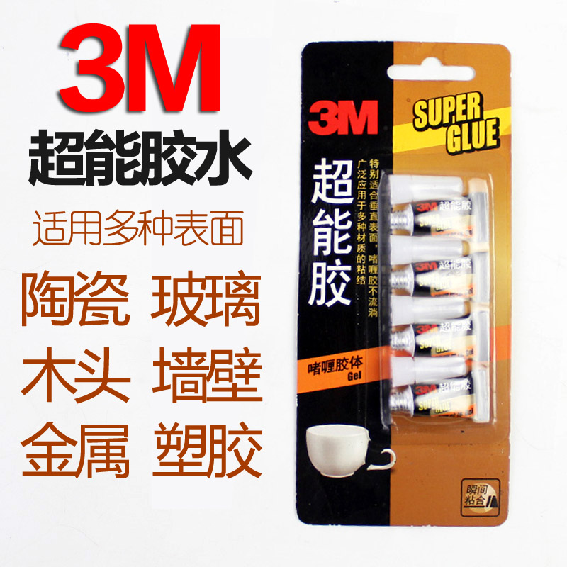 3M Super Energy Glue Car Home Strong Force Glue Water glue Glue Stick to Plastic Metal Glass Ceramic Adhesive plastic shoes Special adhesive Adhesive Hand Soft Multifunction Waterproof