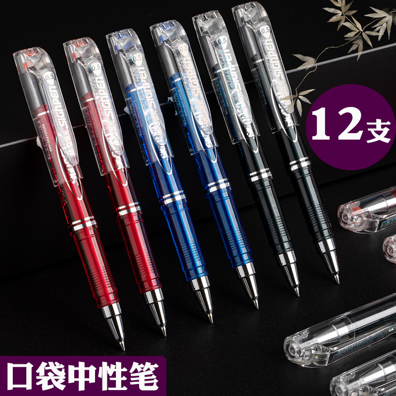 Morning Light Short Refill Short Refill Short of medium Pen Pocket Pen with portable fan You type Student Supplies Water-based Pen Signature Pen Art Little Fresh Black 0 5MM Sub Warhead Business Red Pen Blue