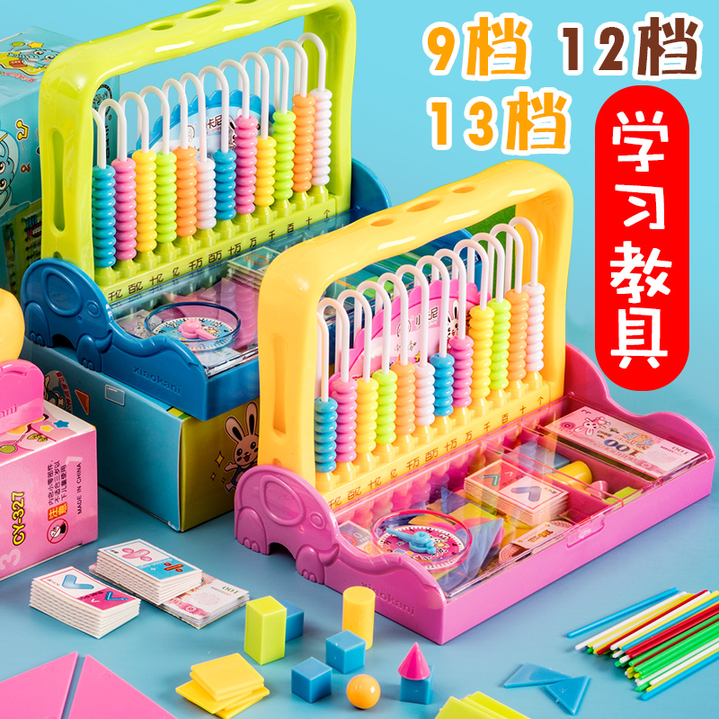 Counter Elementary School Second Grade Learning Tool Box First Grade Upper and Lower Volume Small Square Volume Wood Math Teaching Aids Geometric Model Full Set of Learning Tools Abacus Calculation Frame Abacus Mental Abacus Set