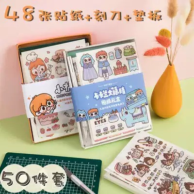 Muzi sticker set box Muzi Li tape daily sticker hand account sticker cute cartoon date calendar hand book notebook decoration small pattern girl and paper tape set