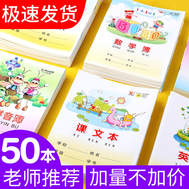 Winter holiday homework book for primary school students 123rd grade Tian Zi Ge Hanyu Pinyin Ben Sheng character book Practice book Math homework book Text transcription Kindergarten unified standard English checkbook
