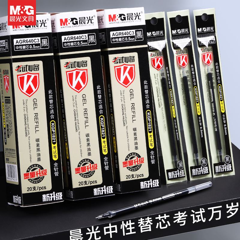 Morning light full needle tube 0 5 medium pen refill student exam with blue black Water pen replacement Core in gaokao Pencil Core Carbon Red Black Pen 0:5 Blue pen mens Pen Heart Needle Tube Type-Taobao