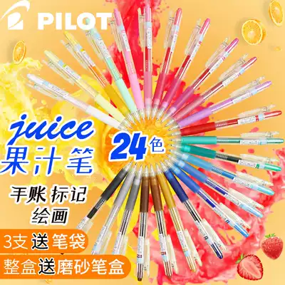 PILOT Japan Baile JUICE pen full set of metal color limited 0 5mm color gel pen to take notes special hand account pen Net Red Hand account pen student water pen signature gel multi-color