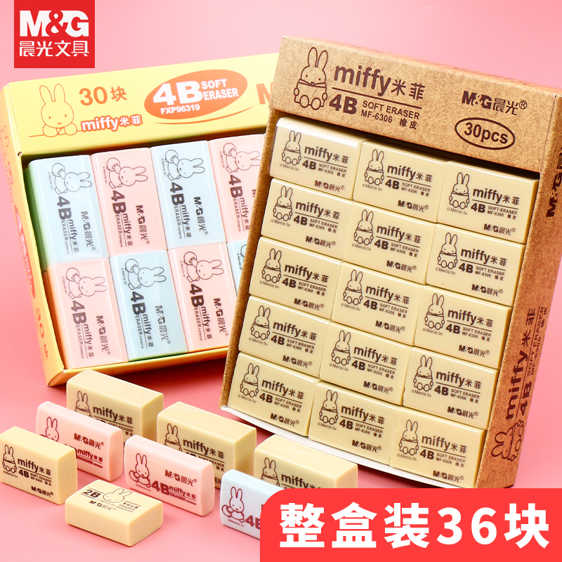 Morning light eraser elementary school students wipe clean without scar stationery supplies 4B children like pimifie 2B wholesale creative cartoon cute rubbing pencil special elephant leather study exam 2 than less scraps
