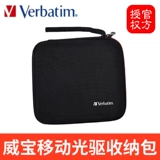 Сумка для хранения мобильного оптического привода Weibo, внешний ноутбук, защитная коробка для записи DVD, квадратная твердая сумка для компакт-дисков, сумка для оптического привода