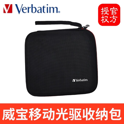 Сумка для хранения мобильного оптического привода Weibo, внешний ноутбук, защитная коробка для записи DVD, квадратная твердая сумка для компакт-дисков, сумка для оптического привода