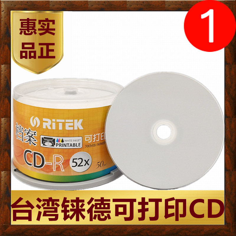 RITEK Rhenium Can Print CD-R Disc Aqua Red Glue Vinyl Car Music Blank VCD Burning Disc