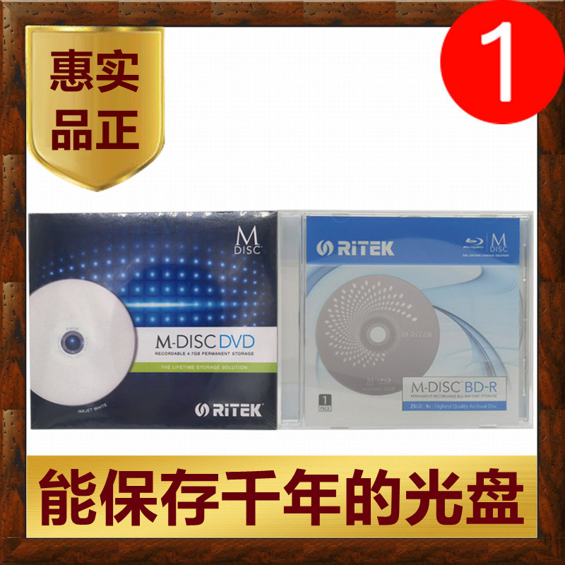 Millennium CD-ROMs MD-ISC SUPER ARCHIVAL GRADE RITEK RHENIUM BLUE LIGHT BD-R BLANK BURN DISC DVD LIGHT DISC