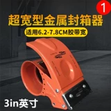 Очень большая металлическая прозрачная лента, 7.5см