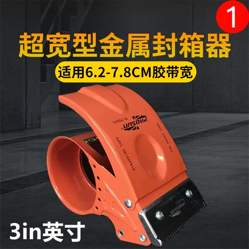 Очень большая металлическая прозрачная лента, 7.5см