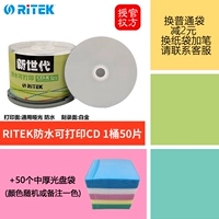 Ritek Waterpronation Printing CD 1 баррель ствола+50 толстая сумка