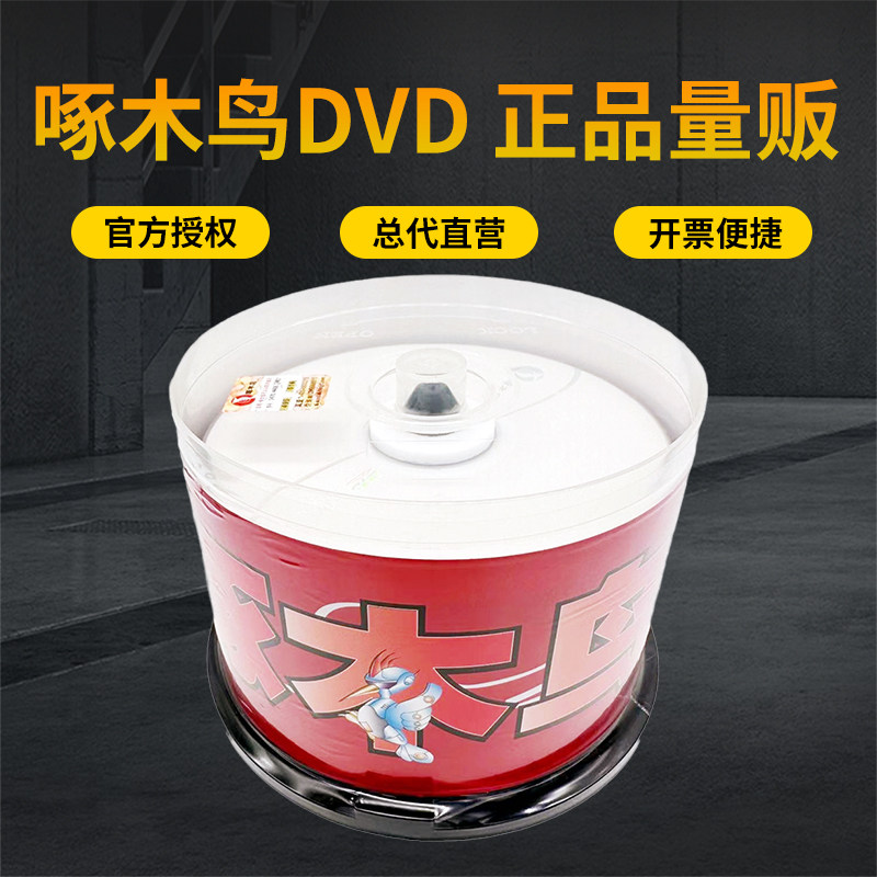 50 штук пустого диска Woodpecker DVD тайваньского производства для записи DVD-R дисков DVD + R дисков весом 4,7 г Изображение 1