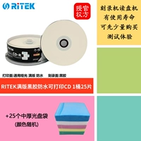 Ritek Полная версия винила 1 барреля бочек+25 толстая сумка