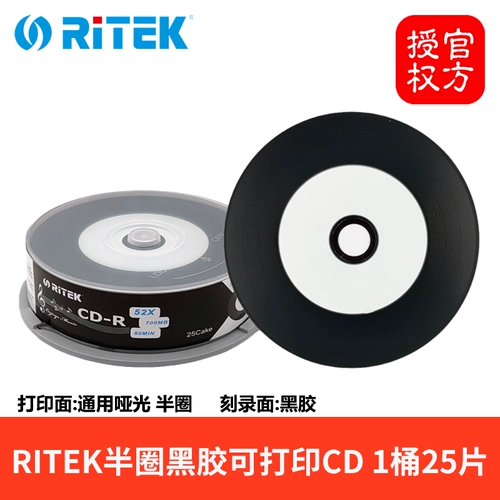 Ritek 打 R Printed CD-R CD-RMB Water Blue Vinyl CD CAR Музыка Blank VCD-диск диск