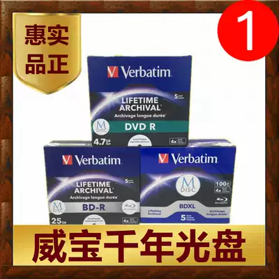 Millennium Disc Strong File Class VerbatimVerbatimM-DISC Blank 25g Burning Disc BD-R Blu-ray Disc Disc