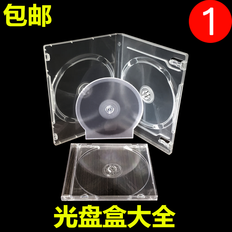 Disc Case Single Double Four Piece Transparent PP Semi-Circle Shell Rectangular CD Disc Disc Shell Music Album DVD