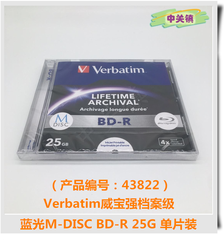 Weibo M-disc & BD-R & 25G & 1 Single ChipMillennium CD Rom   Verbatim Weibo M-DISC blank DVD   25G 100G Burn BD-R Blu ray CD XL