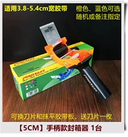 Длинная ручка [5 см] 1 лезвие лезвия