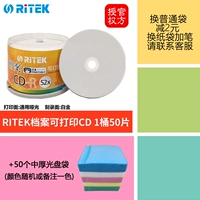Ritek File Printing CD 1 Bag +50 Толстая сумка