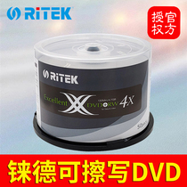 Taiwan RITEK rewritable DVD disc reusable RW blank-RW burnable disc