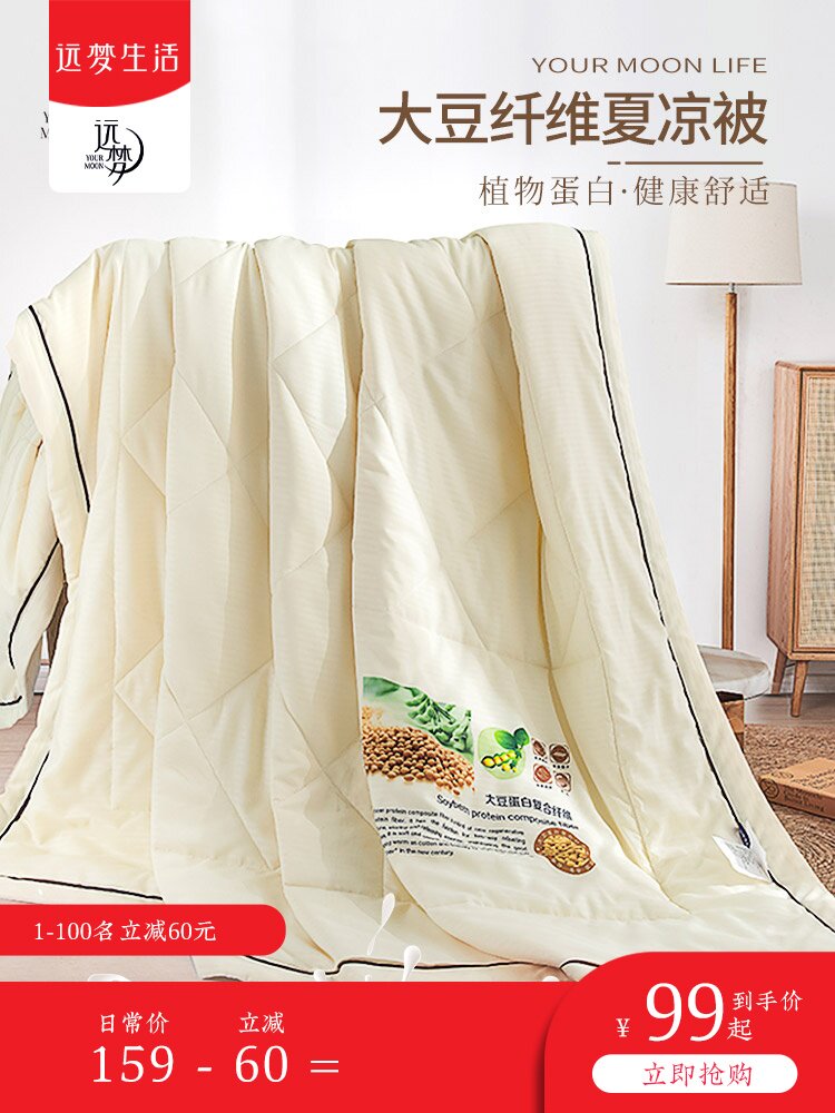 Far dream quilt Winter quilt Soybean fiber quilt Air conditioning summer cool quilt single double four-season universal quilt core Household spring and autumn quilt