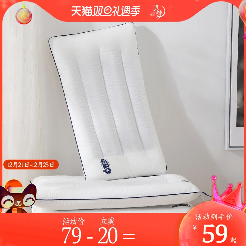 (Send pillowcase) Yuanmeng pillow Cassia student pillow core children's neck shape pillow four-season pillow dormitory pillow