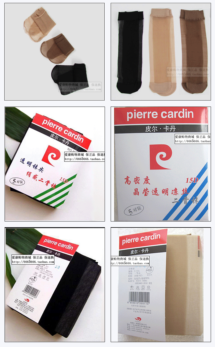 Pierre Cardin đích thực toe trong suốt vớ ngắn siêu mỏng tinh thể mùa hè của phụ nữ vớ mỏng nữ vớ vô hình