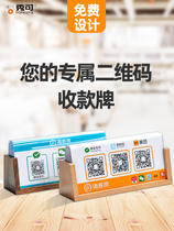 Xiu Ke U-shaped two-dimensional code payment card Front desk prompt card Cashier display card collection table creative Alipay collection code WeChat collection code wifi scan code Merchant scan code customization