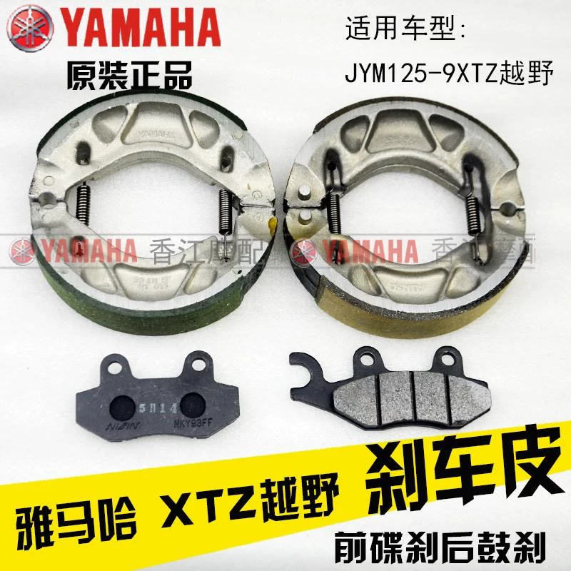 Phanh xe máy địa hình XTZ má phanh đĩa phanh tang trống bọc da JYM125-9 nguyên bản giày phanh trước và sau - Pad phanh