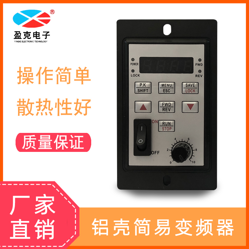 YK-750W simple inverter, single-phase 220V input, three-phase 220V output, aluminum shell, Yingke 750W energy saving