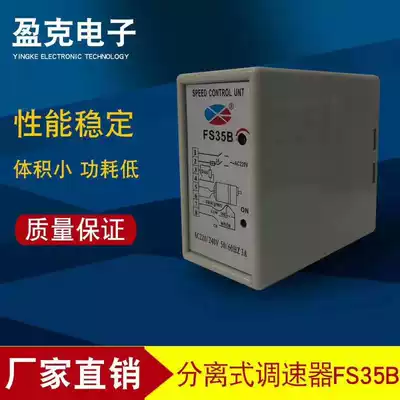 SS-88 SS-32B SS-32 Separation High Power Anti-interference AC Motor Governor