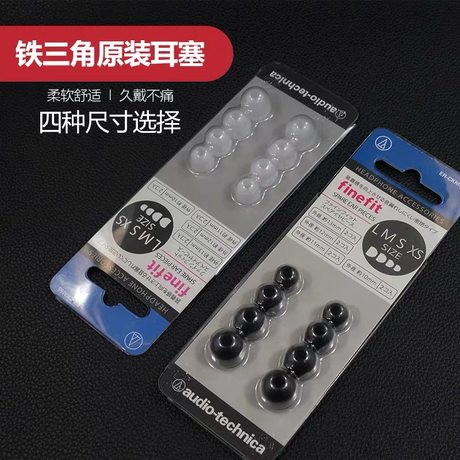 Audio Technica Technica Er Ckm55 Audio Technica Headphones Universal Original Silicone Earplugs Brother Set