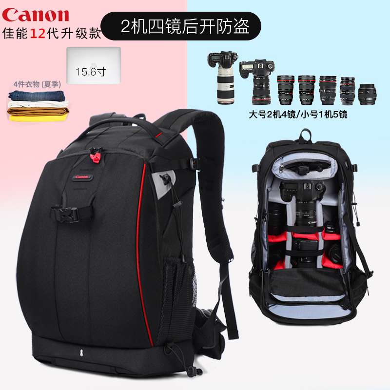 Professional for Sony Canon Nikon single-eye camera bag shoulder photography bag large-capacity waterproof anti-theft backpack