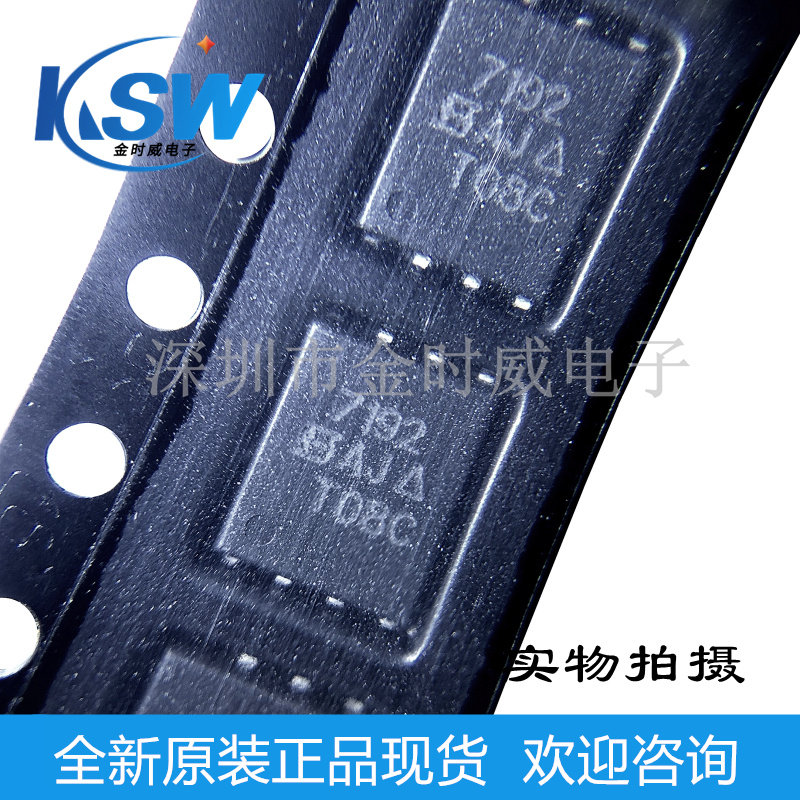 Original dress Si7192DP brand new spot QFN8 30V 60A online prints: 7192 efficient electric crystals